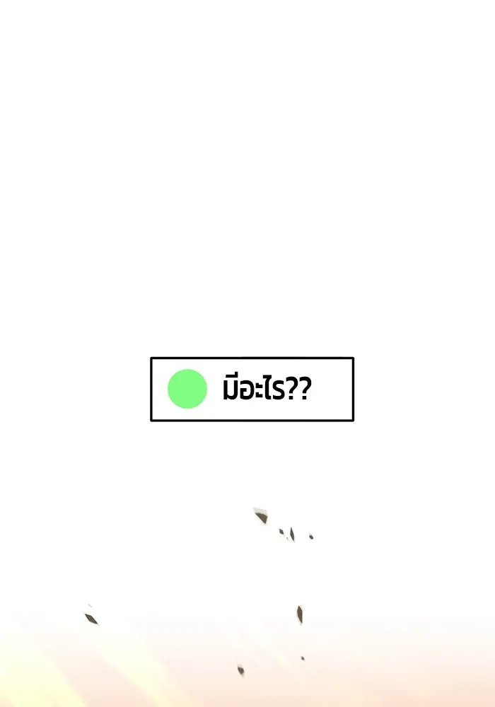 +99 ท่อนไม้พร้อมบวก ตอนที่ 37 รูปที่ 241