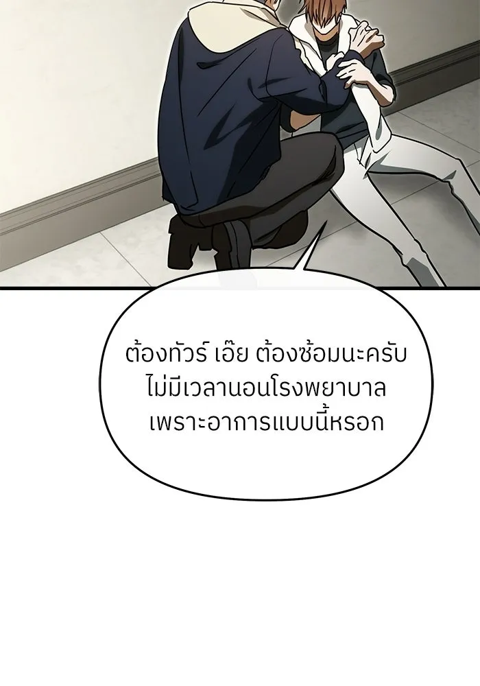 ย้อนเวลามาเป็นมักเน่ ตอนที่ 87 รูปที่ 101