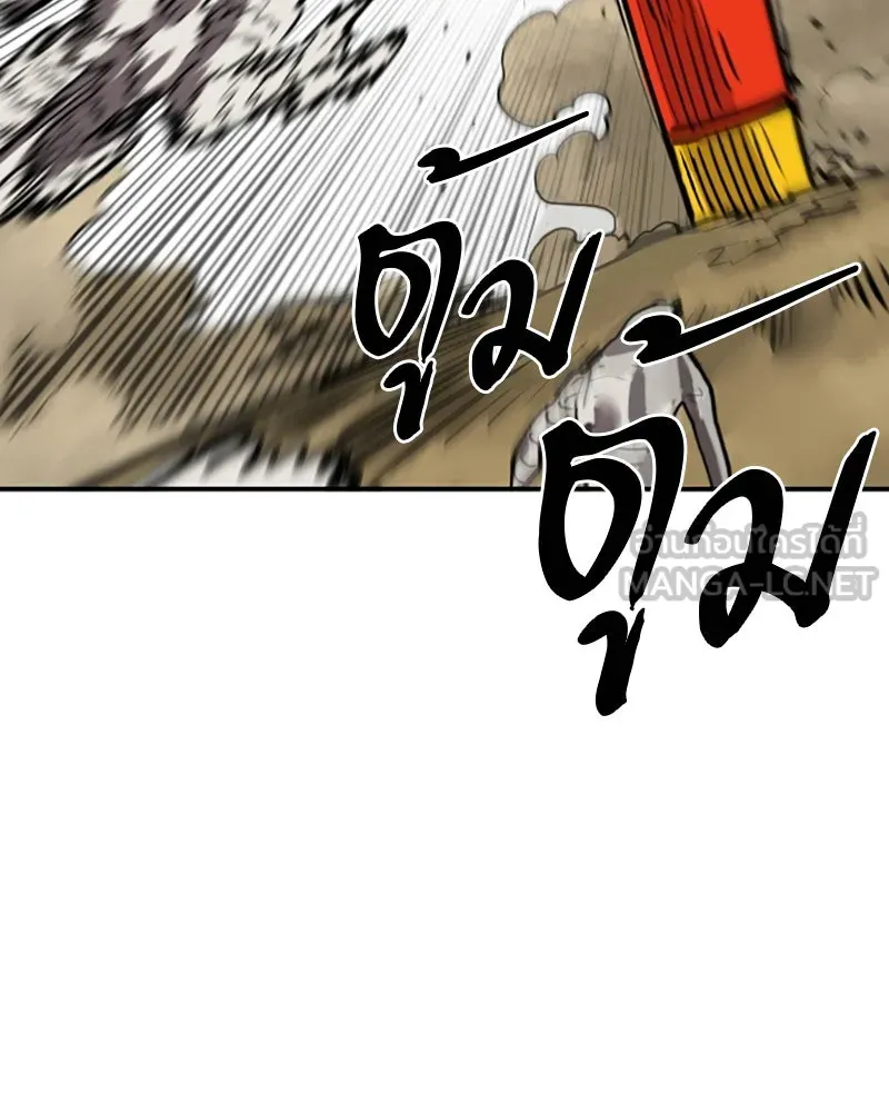 Player ตอนที่ 114 รูปที่ 129