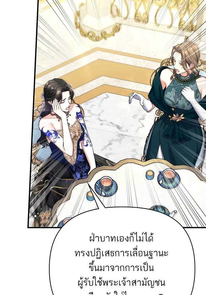 แด่ตัวละครโปรดที่ถูกทิ้ง ตอนที่ 61 รูปที่ 79