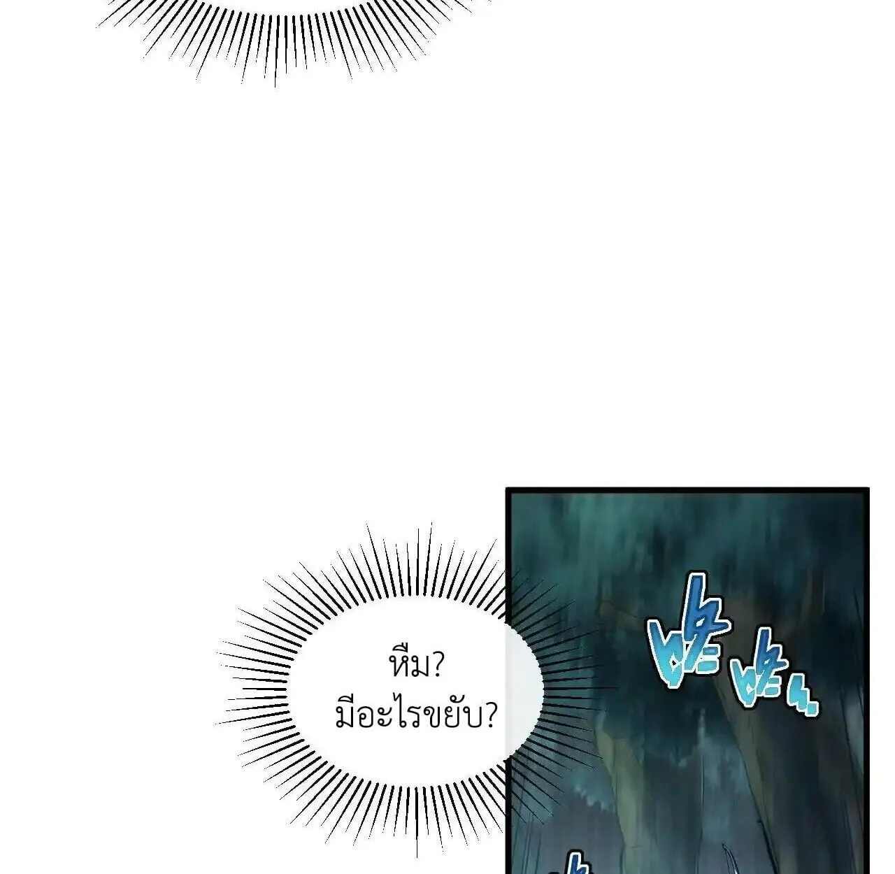 Axe God Path of Invincibility ผ_ถ_อครองขวานเทวะส_ว_ถ_ไร_เท_ยมทาน ตอนที่ ตอนที่ 4 รูปที่ 63