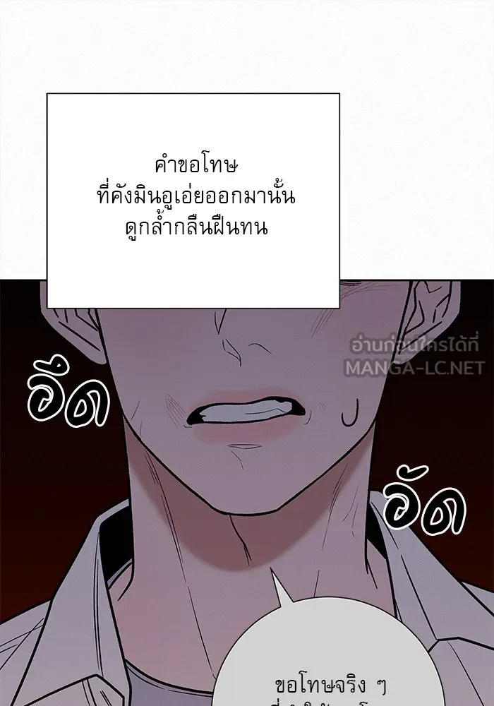 ปฏิบัติการรักวุ่นหัวใจ ตอนที่ 71 รูปที่ 108
