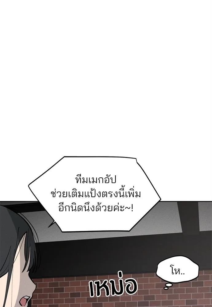 สวยเองนักเลงพอ ตอนที่ 21 รูปที่ 73
