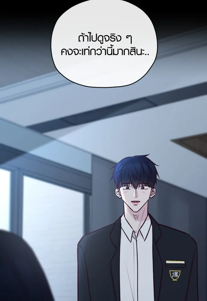 รักกันคนละครึ่งทาง ตอนที่ 38 รูปที่ 118