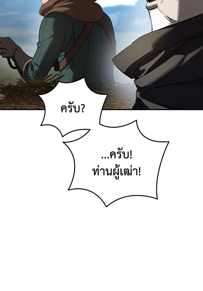 ยอดนักดาบผู้โอบอุ้มดารา ตอนที่ 59 รูปที่ 155