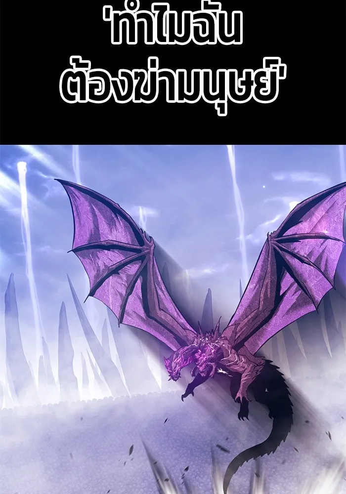 +99 ท่อนไม้พร้อมบวก ตอนที่ 72 รูปที่ 310