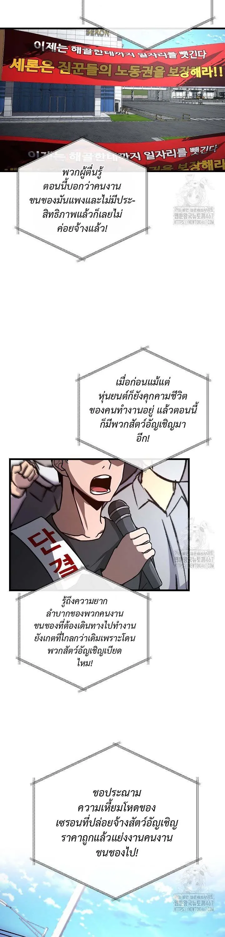 How to Retire as a Disaster Necromancer แผนเกษ_ยณใหม_ของเนโครแมนเซอร_ ตอนที่ ตอนที่ 6 รูปที่ 31