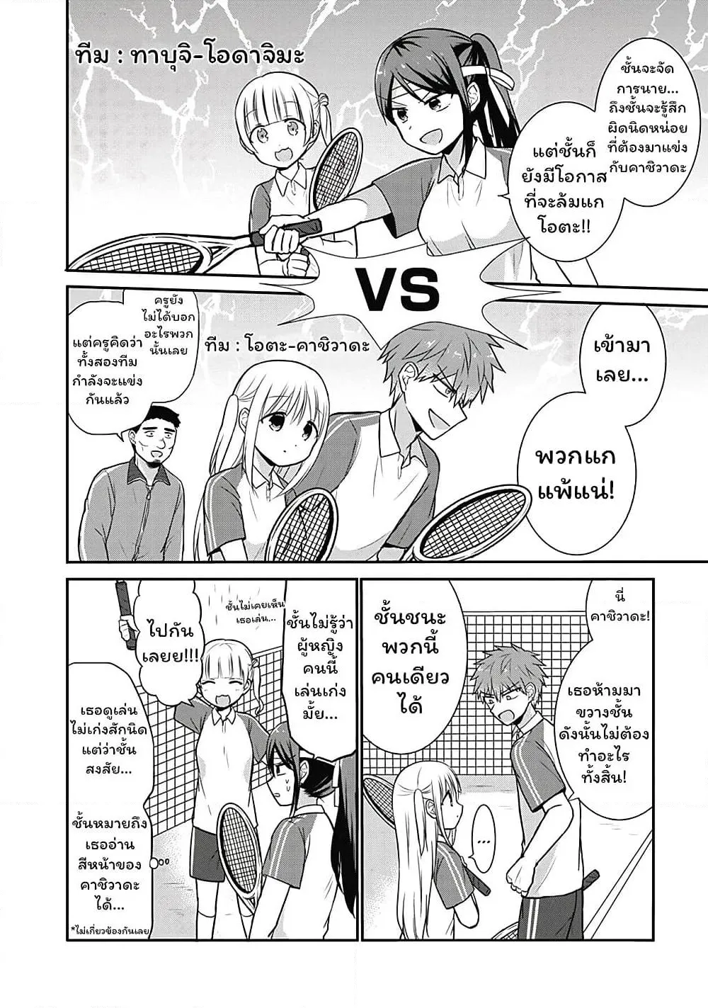 Manga-lc-com อ่านมังงะ อ่านการ์ตูน ออนไลน์ ฟรี Expressionless Kashiwada-san and Emotional Oota-kun ตอนที่ 1 2 3 4 5 6 7 8 9 10 11 12 13 14 ฟรี ไม่มีโฆษณา Manga-lc - อ่าน มังงะ อ่าน การ์ตูน ออนไลน์ อ่านมังงะ ฟรี