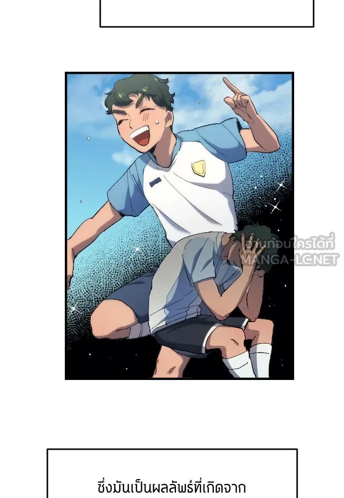 นักเตะแข้งสวรรค์ ตอนที่ 13 รูปที่ 42