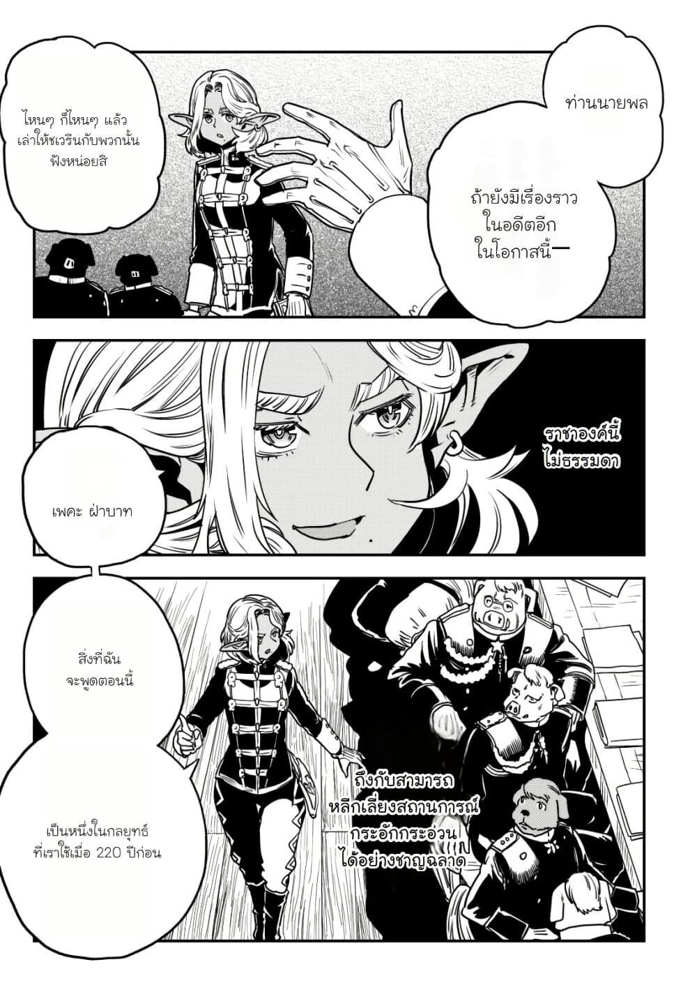 Manga-lc-com อ่านมังงะ อ่านการ์ตูน ออนไลน์ ฟรี Orcsen Oukokushi, History of the Kingdom of the Orcsen ตอนที่ 1 2 3 4 5 6 7 8 9 10 11 12 13 14 ฟรี ไม่มีโฆษณา Manga-lc - อ่าน มังงะ อ่าน การ์ตูน ออนไลน์ อ่านมังงะ ฟรี