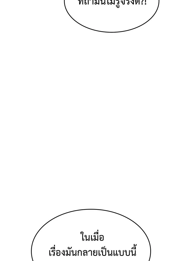 เกิดใหม่พร้อมพลังแห่งราชัน ตอนที่ 8 รูปที่ 31