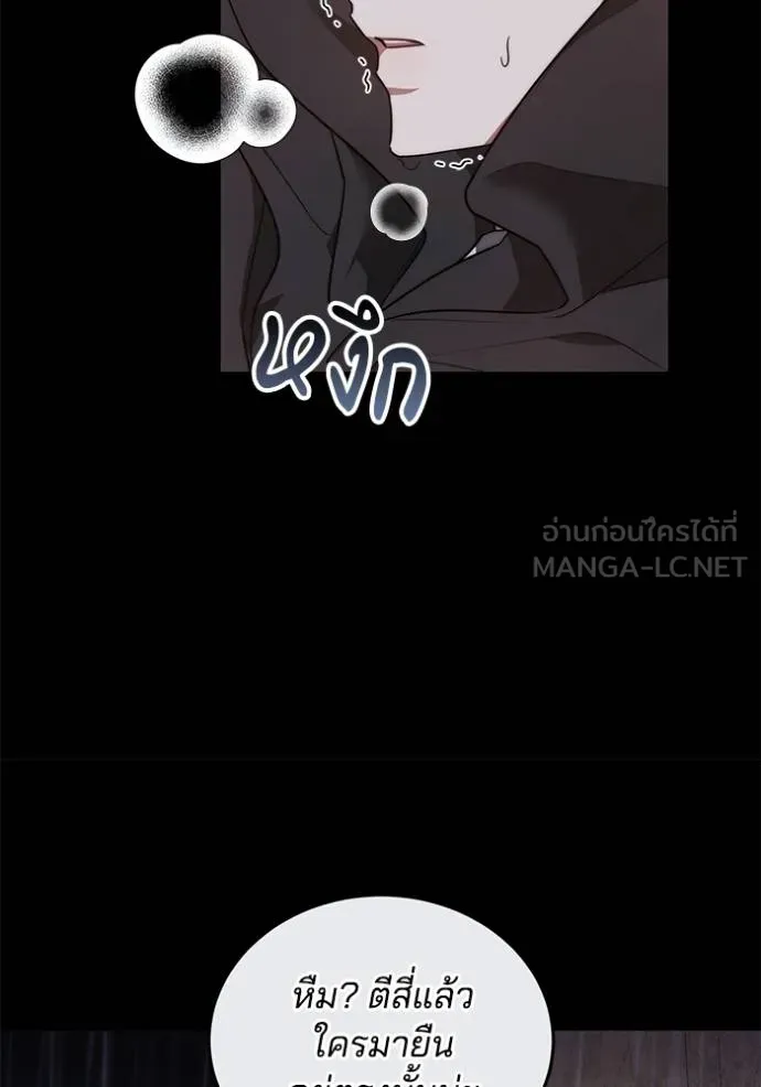 เจ้าสาวอัคนีดำ ตอนที่ 61 รูปที่ 129