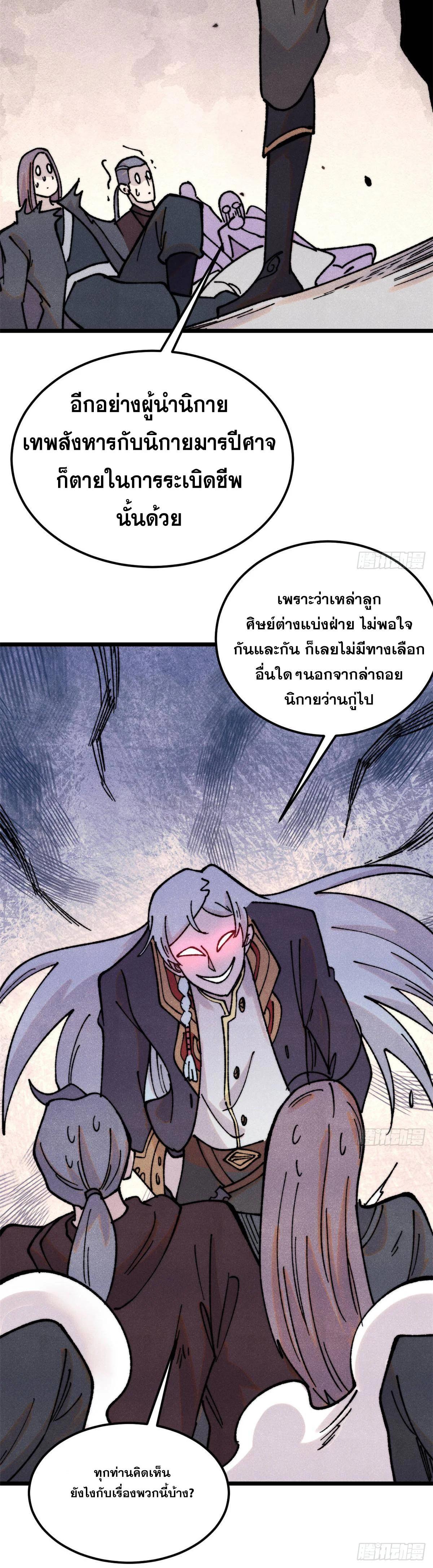 Manga-lc-com อ่านมังงะ อ่านการ์ตูน ออนไลน์ ฟรี All Hail the Sect Leader ตอนที่ 1 2 3 4 5 6 7 8 9 10 11 12 13 14 ฟรี ไม่มีโฆษณา Manga-lc - อ่าน มังงะ อ่าน การ์ตูน ออนไลน์ อ่านมังงะ ฟรี