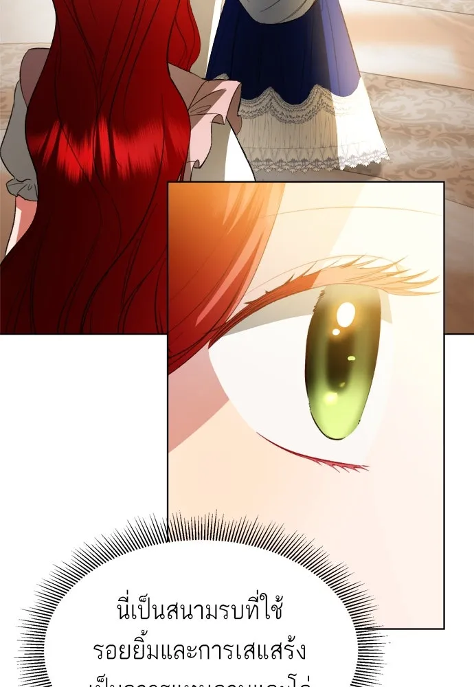 บุปผาลบคมดาบ ตอนที่ 3 รูปที่ 73