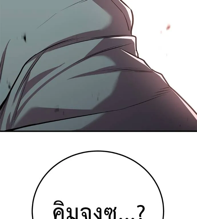 เรียกฉันว่าพระเจ้า ตอนที่ 21 รูปที่ 79