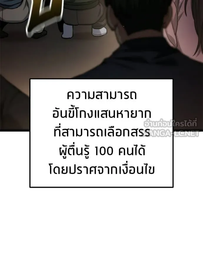 โทษที พื้นที่นี้ ตอนที่ 55 รูปที่ 30