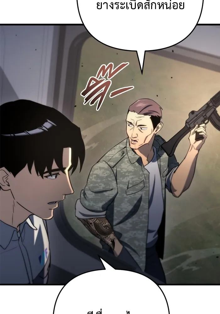 โกดังลับหลังโลกแตก ตอนที่ 10 รูปที่ 92
