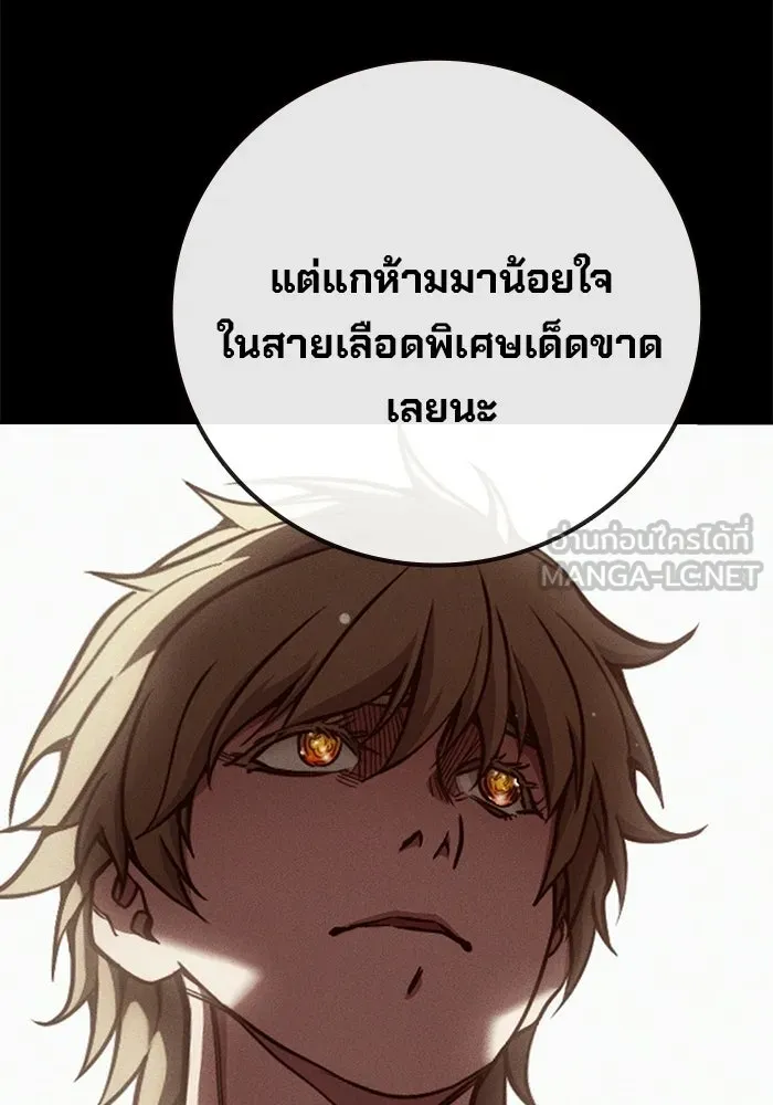 เยาวชนคนคุก ตอนที่ 97 รูปที่ 135