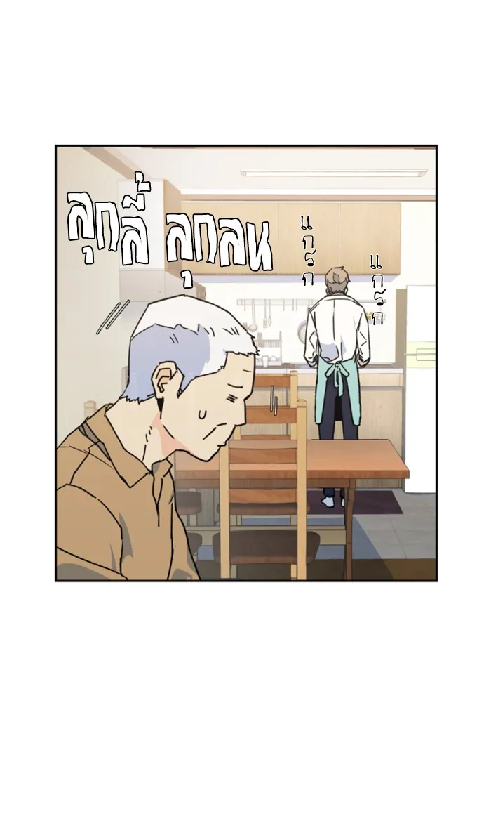 พี่ชายสายบอดี้การ์ด ตอนที่ 2 รูปที่ 76