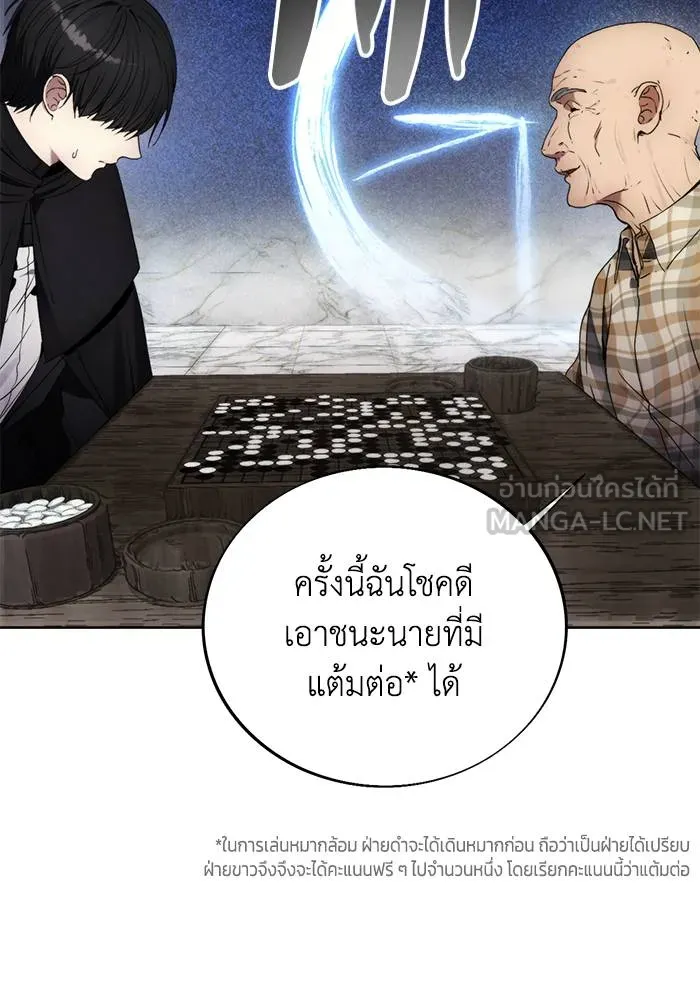 ศึกชิงบัลลังก์เทพเจ้ ตอนที่ 111 รูปที่ 42