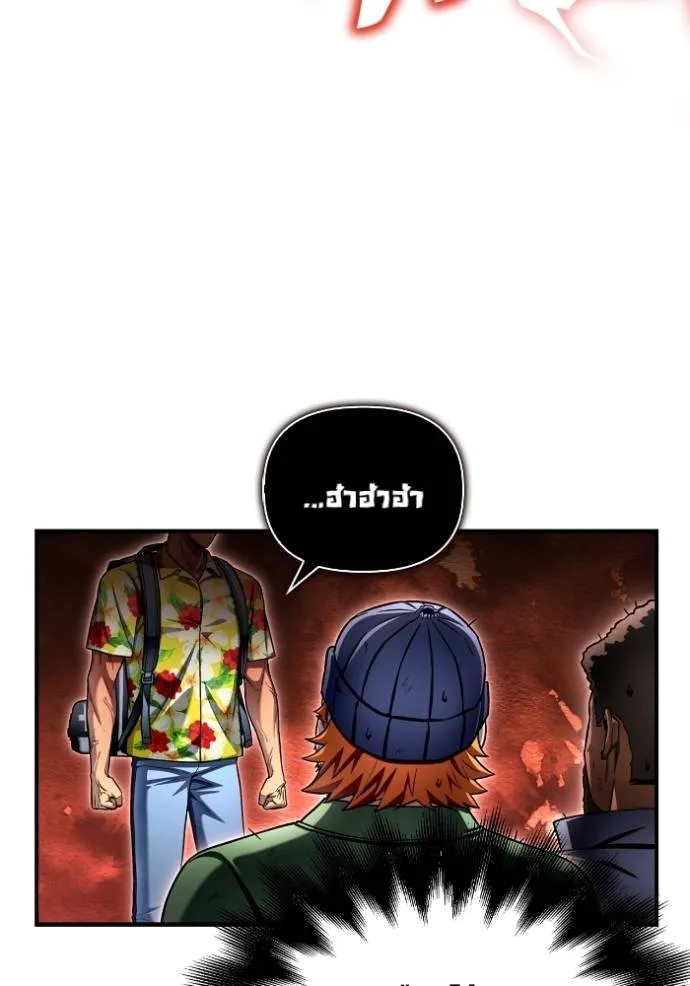 เกมของยอดมนุษย์ ตอนที่ 122 รูปที่ 25