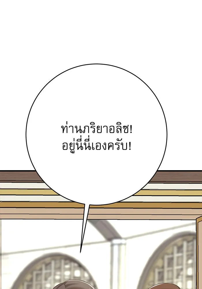 นางร้ายที่ไหนจะมีคุณธรรม ตอนที่ 129 รูปที่ 58