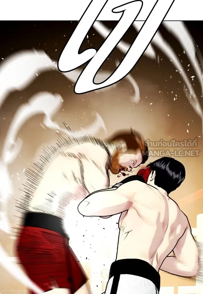 หมาหัวเน่า ตอนที่ 98 รูปที่ 192