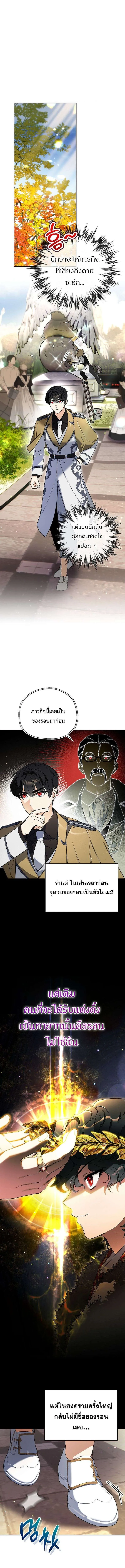 I Became the Genius Bastard of a Noble Dark Clan เก_ดใหม_เป_นอ_จฉร_ยะจอมเสเพลแห_งตระก_ลม_ด ตอนที่ ตอนที่ 33 รูปที่ 7