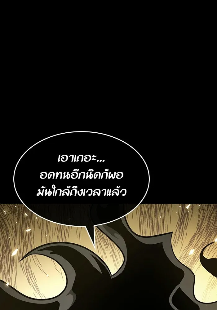 หลังวันสิ้นโลก ตอนที่ 7 รูปที่ 58