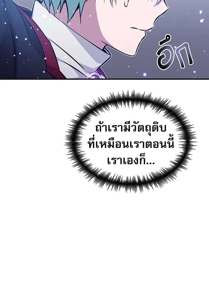จอมเวทเกิดใหม่ในรอบ 66666 ปี ตอนที่ 33 รูปที่ 67