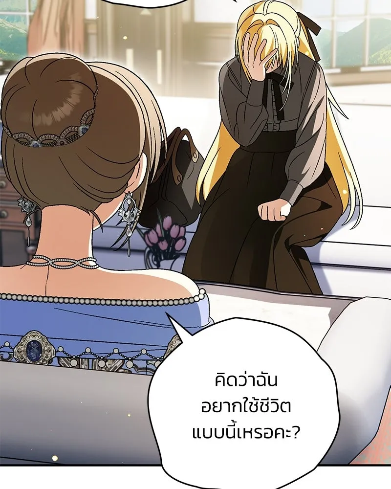 จุ๊บรัก คุณหมาป่า ตอนที่ 31 รูปที่ 40