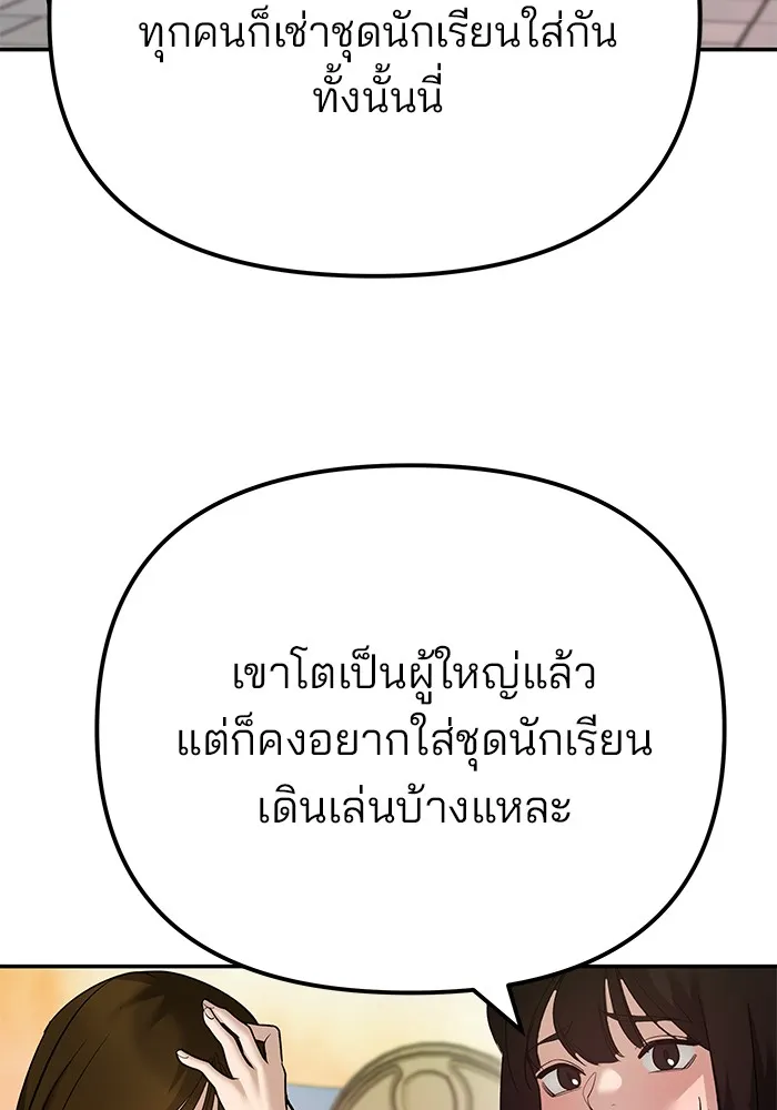 เลวฟาดเลว ตอนที่ 91 รูปที่ 20