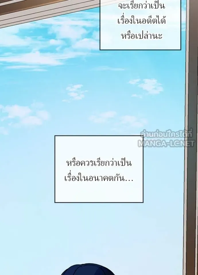 เป้าหมายครั้งที่ 2 ตอนที่ 52 รูปที่ 70