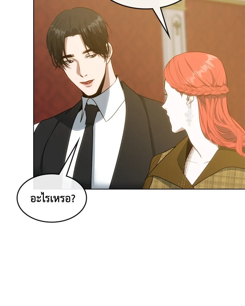 ขอบคุณที่หักหลัง ตอนที่ 36 รูปที่ 91