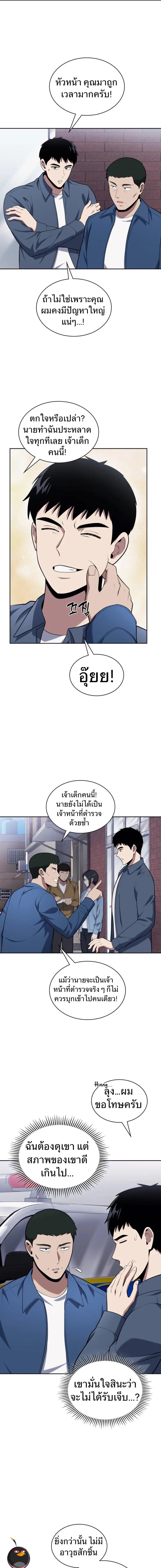 Manga-lc-com อ่านมังงะ อ่านการ์ตูน ออนไลน์ ฟรี Police Returner’s Reset Life ตอนที่ 1 2 3 4 5 6 7 8 9 10 11 12 13 14 ฟรี ไม่มีโฆษณา Manga-lc - อ่าน มังงะ อ่าน การ์ตูน ออนไลน์ อ่านมังงะ ฟรี