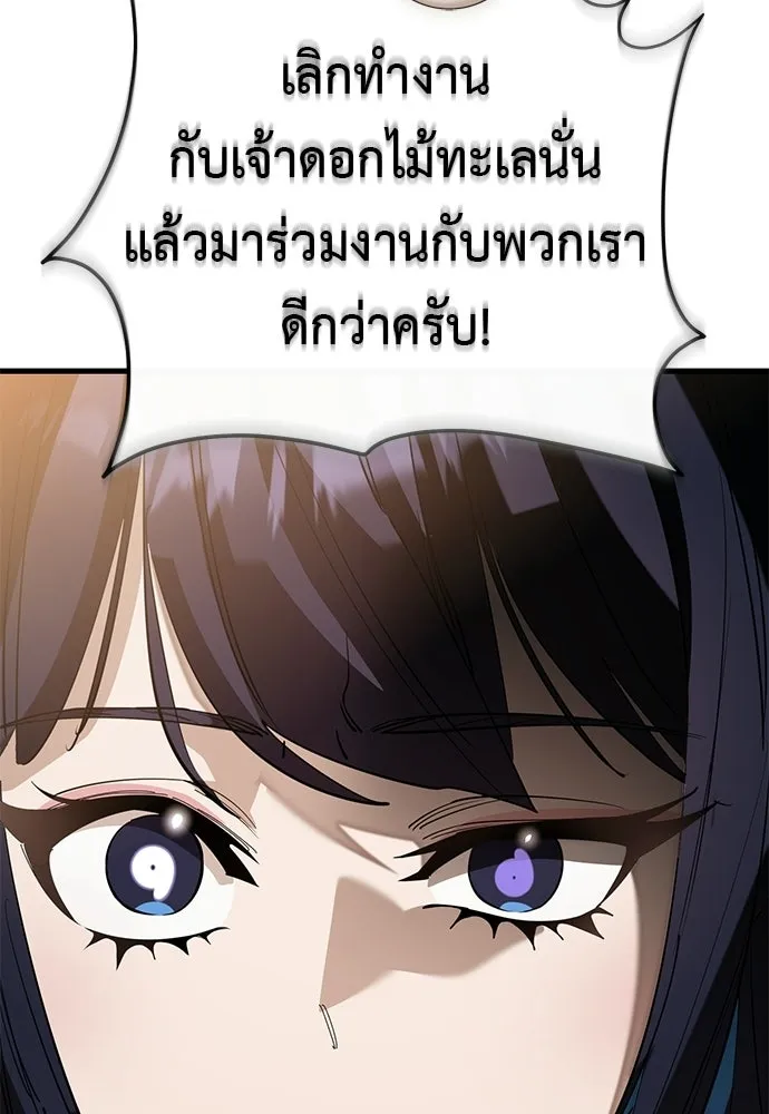 ยมราชลงทัณฑ์ ตอนที่ 143 รูปที่ 82