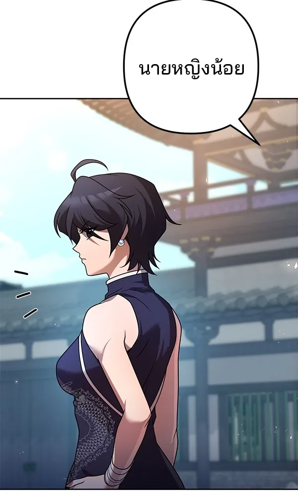 พอแล้วขันที อยากมีเจ้าโลก ตอนที่ 22 รูปที่ 107