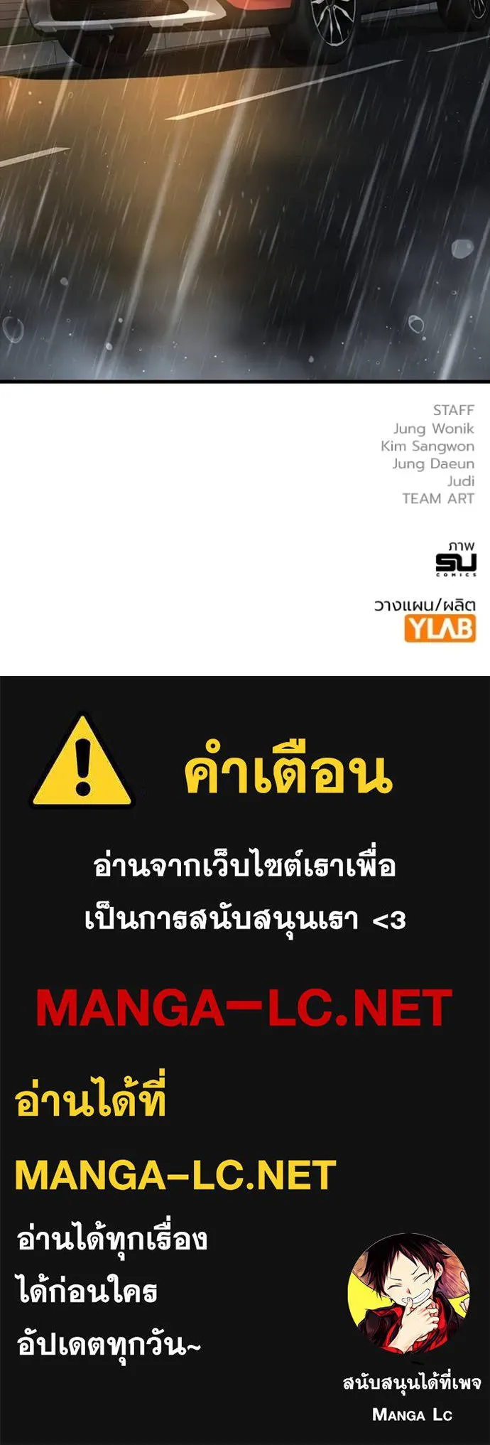 มหาสงครามคนแกร่ง ตอนที่ 55 รูปที่ 144