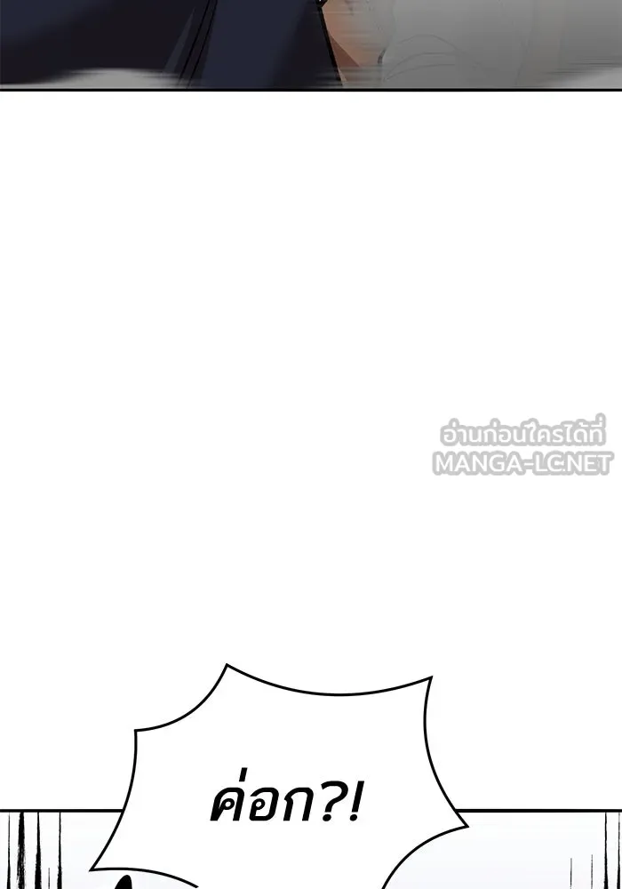 ยอดคนเลเวลทะลุ ตอนที่ 42 วิทยายุทธ์ (7) รูปที่ 114