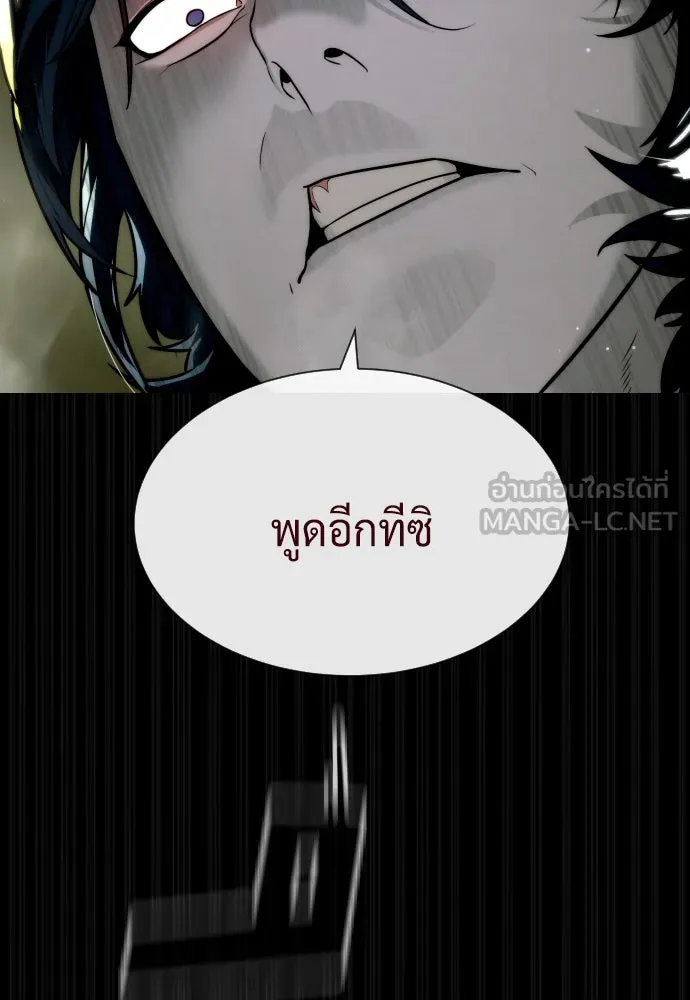 นักฆ่าย้อนวัย ตอนที่ 83 รูปที่ 186
