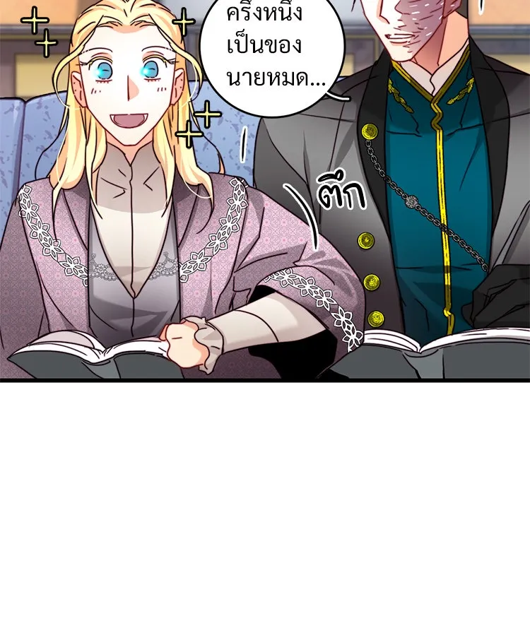 Bring the Love ตอนที่ 31 รูปที่ 26