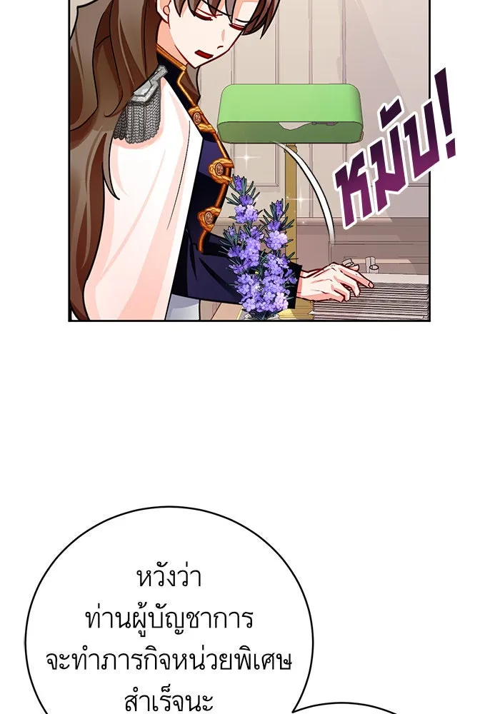 บุตรีดยุกขอไม่แต่งงานbrกับหนุ่มในฝัน ตอนที่ 34 รูปที่ 52