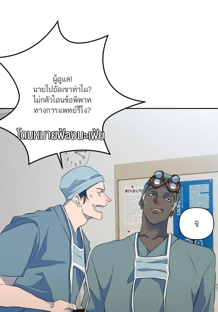 เปย์นี้เพื่อนาย My Sugar Baby ตอนที่ 66 เดือนแรก  สู้ ๆ นะ โอเค้ รูปที่ 68