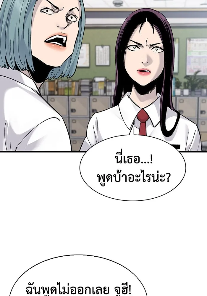 มีนา เกิดมาล่า ตอนที่ 68 รูปที่ 5