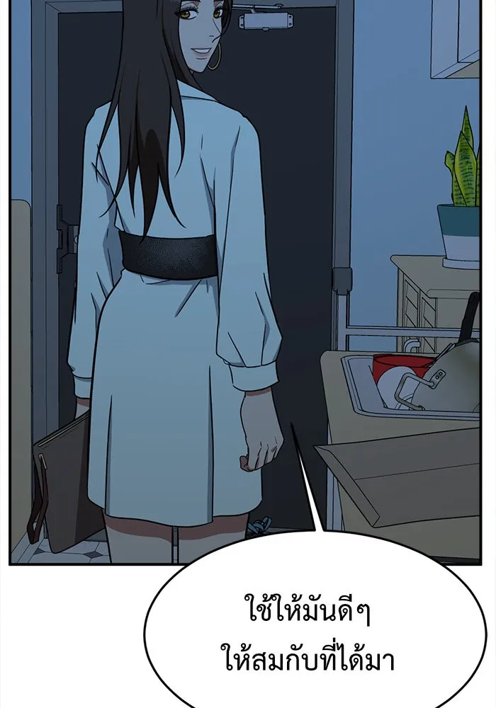 ช่วยเปลี่ยนฉันที ตอนที่ 79. ชิมแชวอน 4 รูปที่ 161