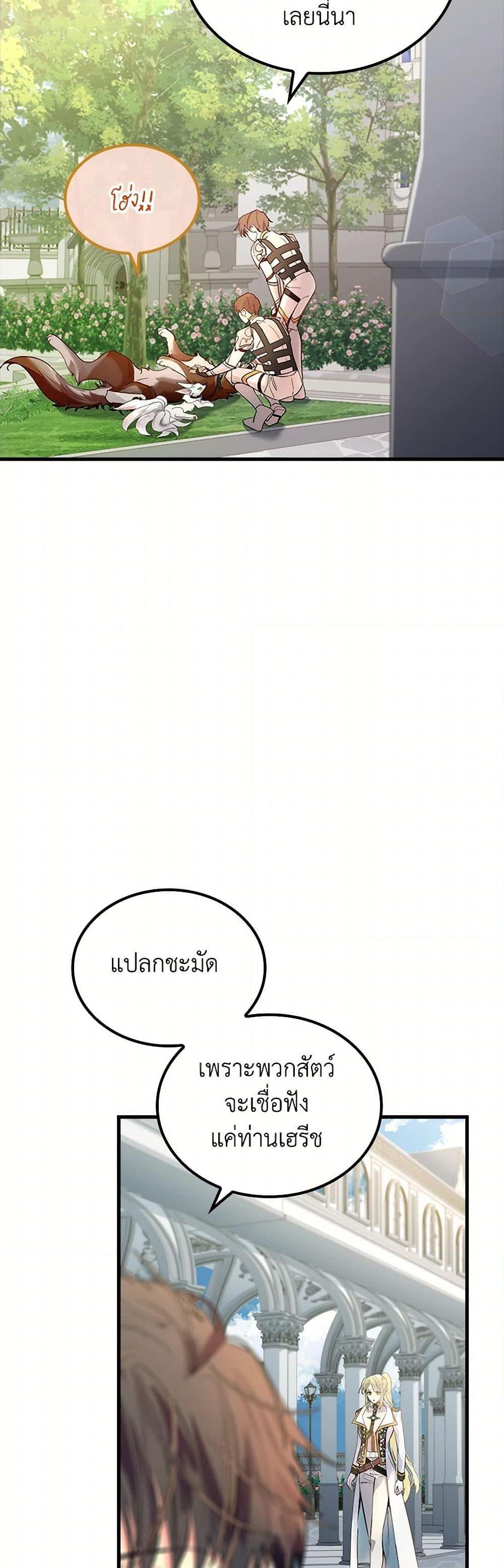 Manga-lc-com อ่านมังงะ อ่านการ์ตูน ออนไลน์ ฟรี I Raised the Nine-Tailed Fox Wrongly ตอนที่ 1 2 3 4 5 6 7 8 9 10 11 12 13 14 ฟรี ไม่มีโฆษณา Manga-lc - อ่าน มังงะ อ่าน การ์ตูน ออนไลน์ อ่านมังงะ ฟรี