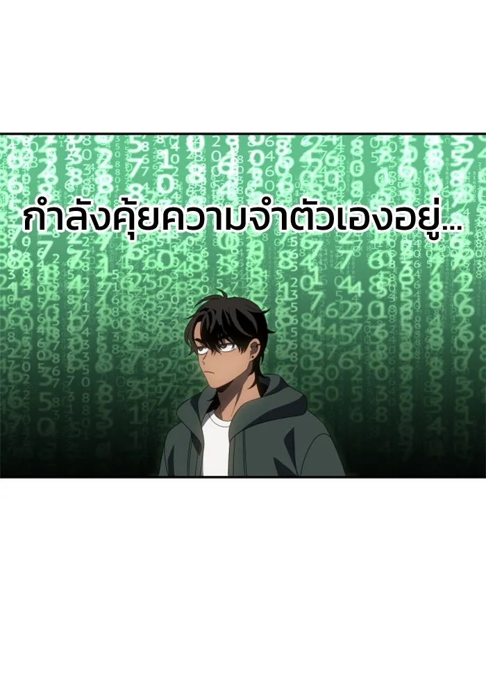 อดีตบอสหอคอย ตอนที่ 77 รูปที่ 103