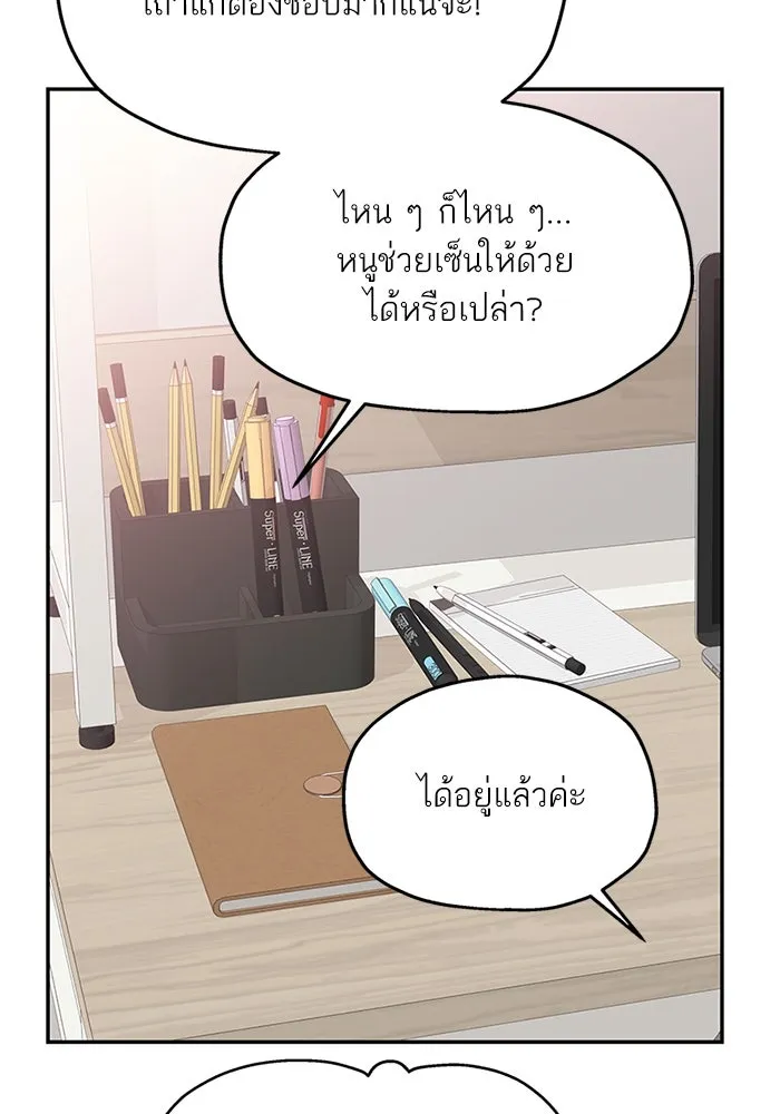 สลับรัก สลับชะตา ตอนที่ 36 รูปที่ 31
