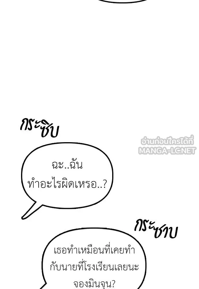 ผู้กล้าฝ่า ตอนที่ 13 รูปที่ 123