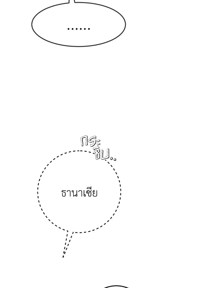 ตัวร้ายอย่างฉันขออยู่อย่างสงบ ตอนที่ 24 รูปที่ 62